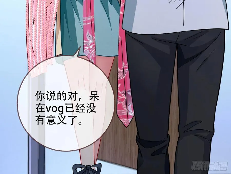 偷梁换柱 第74页