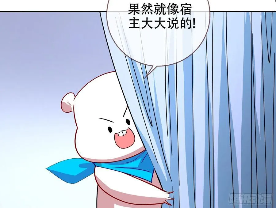 偷梁换柱 第77页