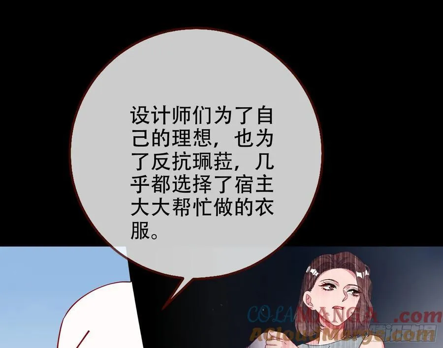 偷梁换柱 第79页
