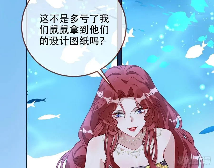 偷梁换柱 第81页