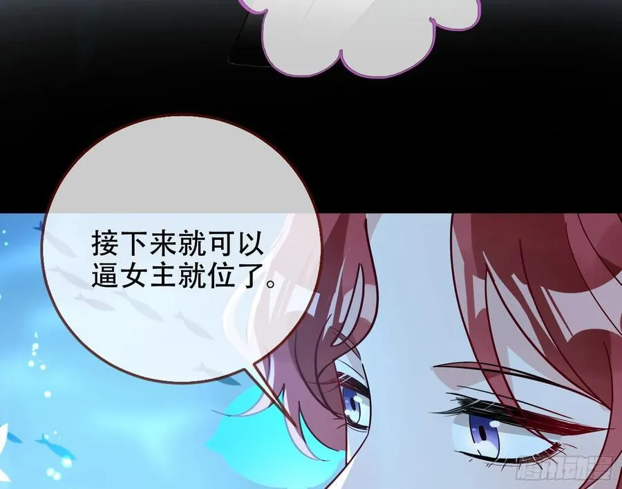 偷梁换柱 第83页