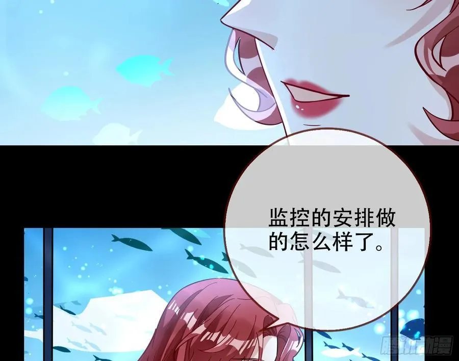 偷梁换柱 第84页