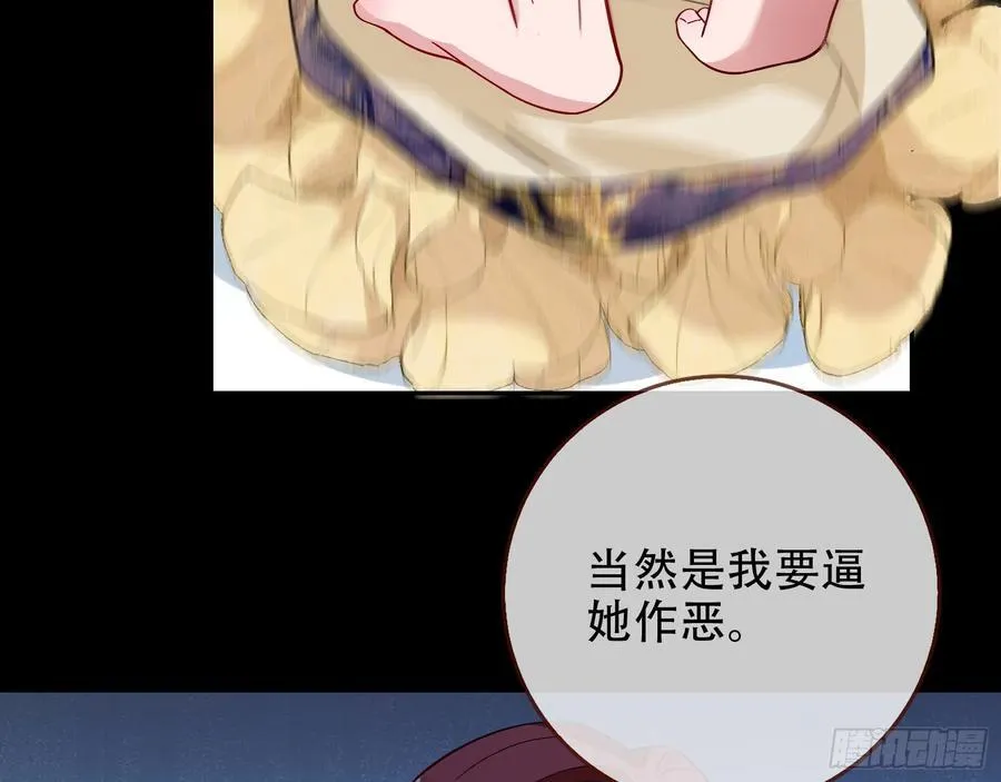 偷梁换柱 第89页