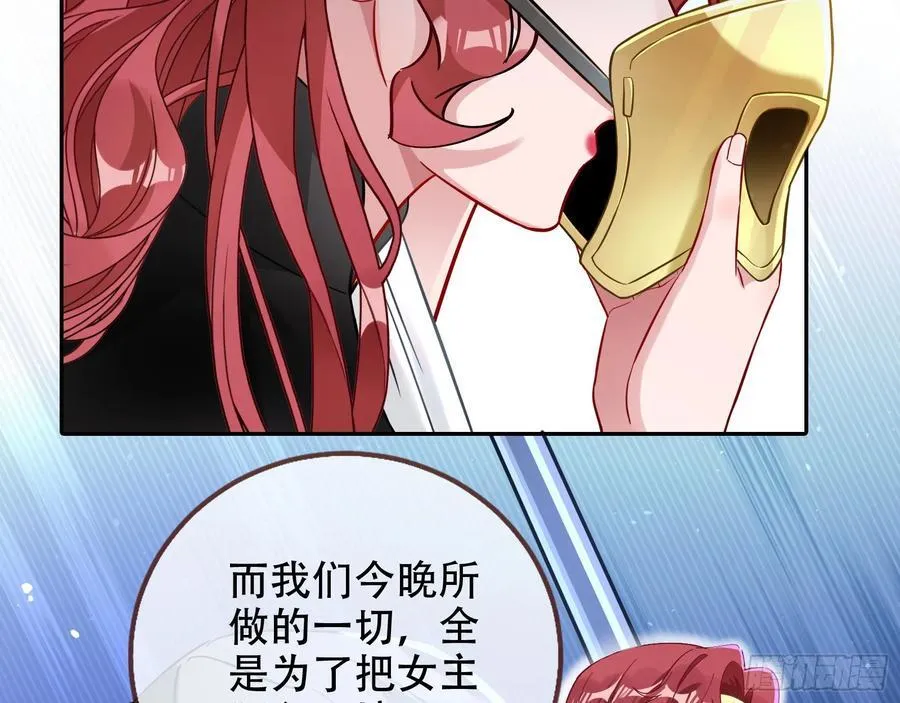 偷梁换柱 第92页