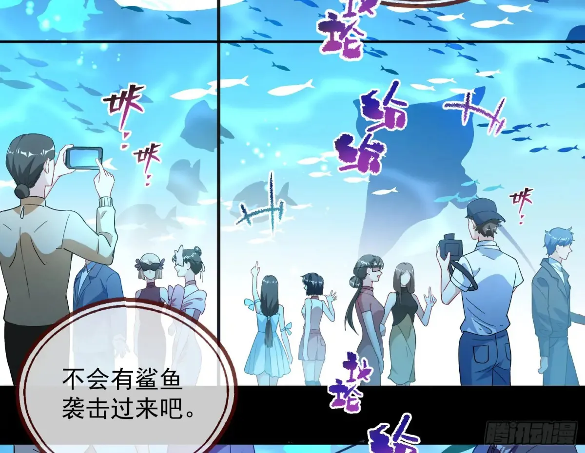 时尚巨星 第4页