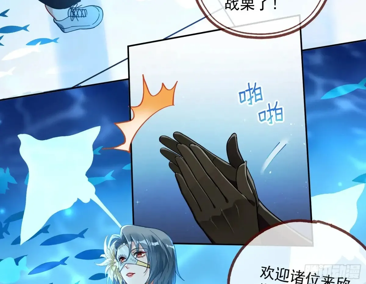 时尚巨星 第6页