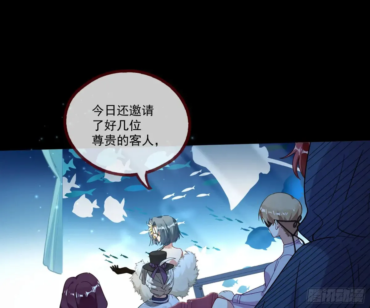 时尚巨星 第9页