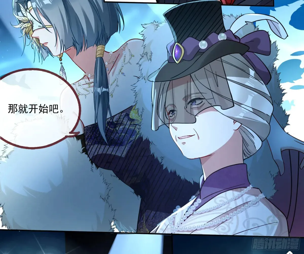 时尚巨星 第11页