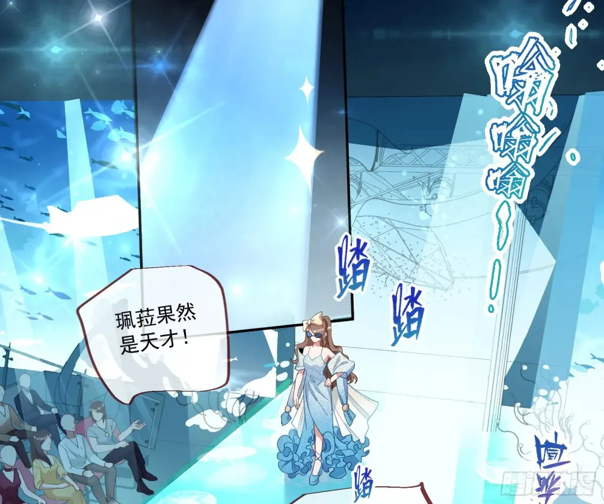 时尚巨星 第12页