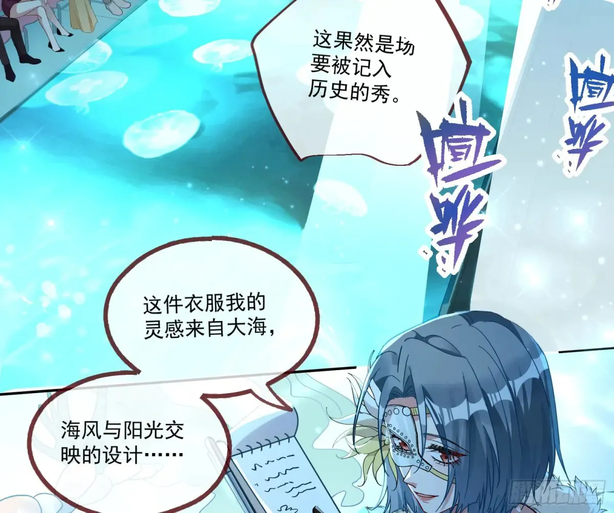 时尚巨星 第13页