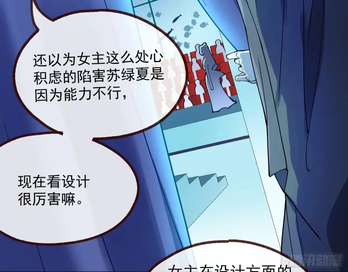 时尚巨星 第16页