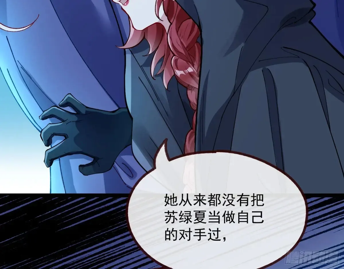 时尚巨星 第18页