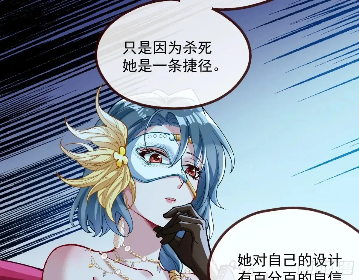 时尚巨星 第19页