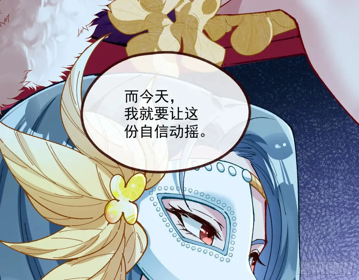时尚巨星 第21页