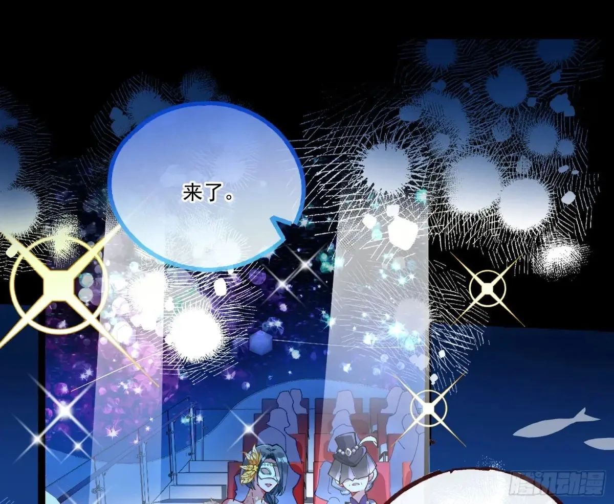 时尚巨星 第23页