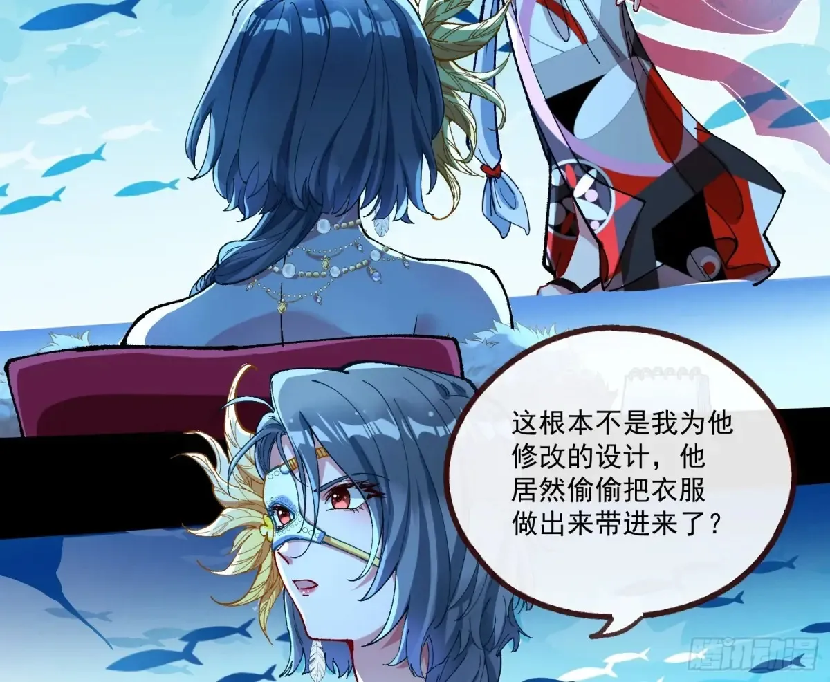时尚巨星 第25页