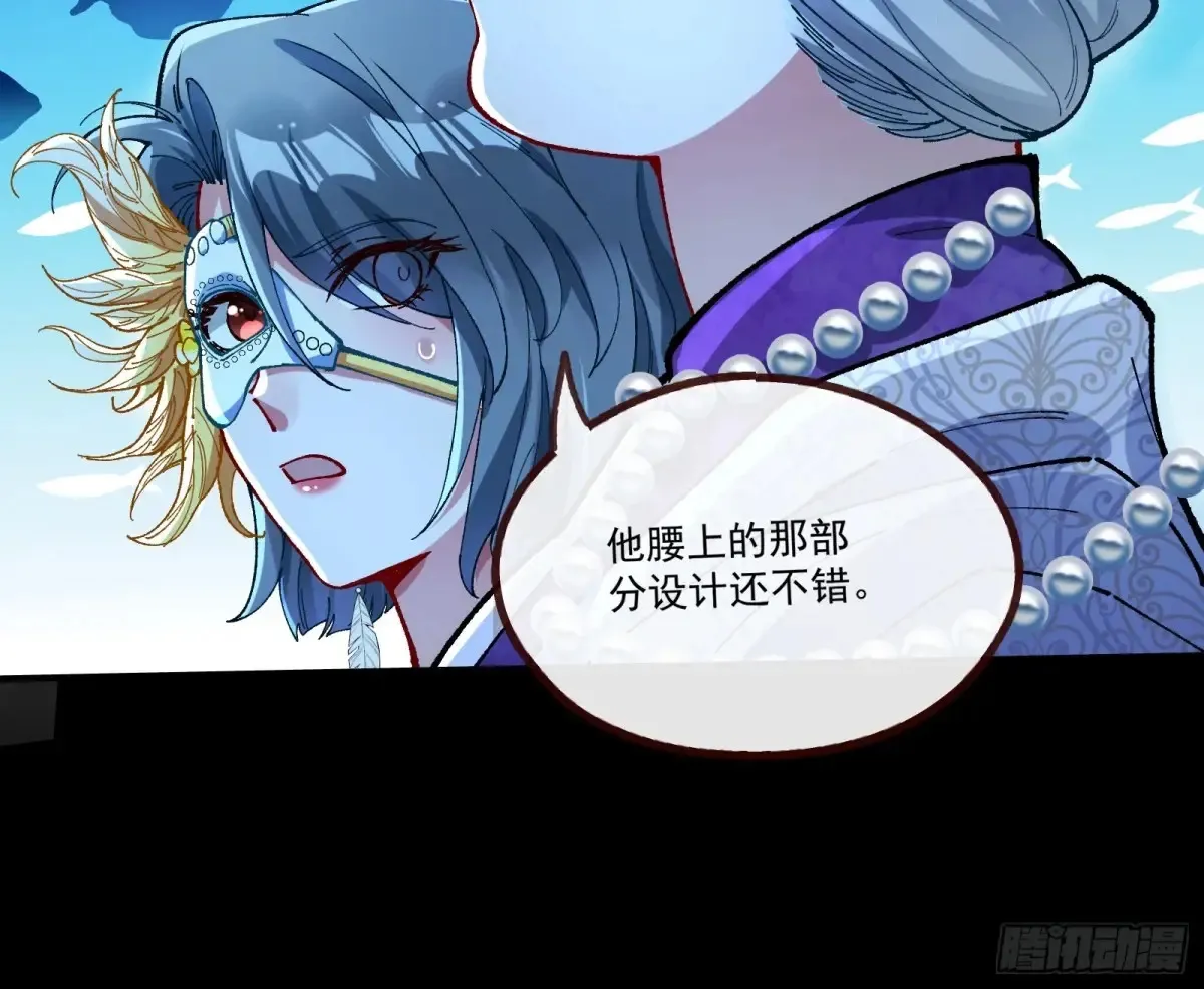 时尚巨星 第27页