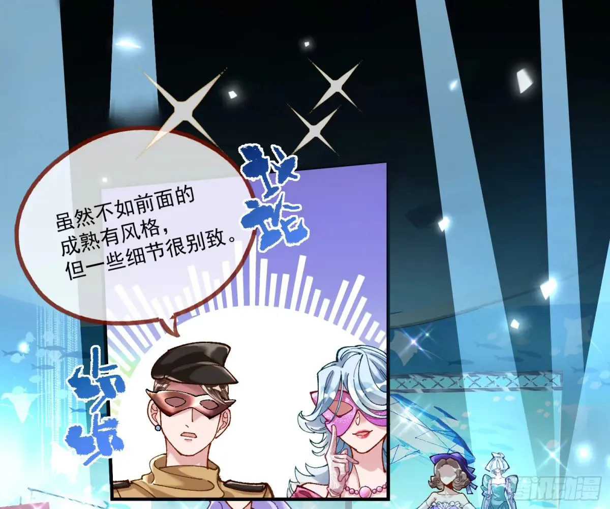 时尚巨星 第28页