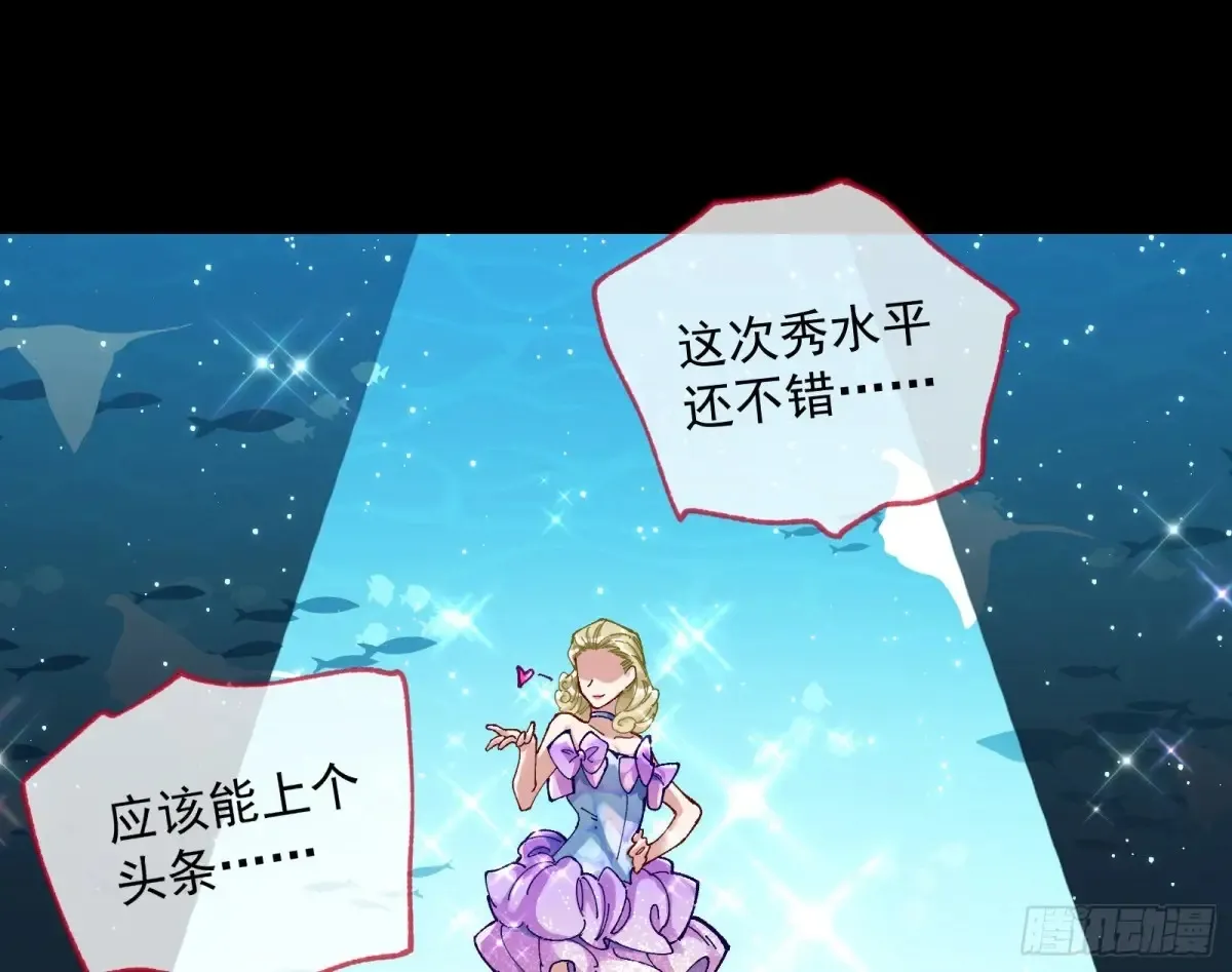 时尚巨星 第34页