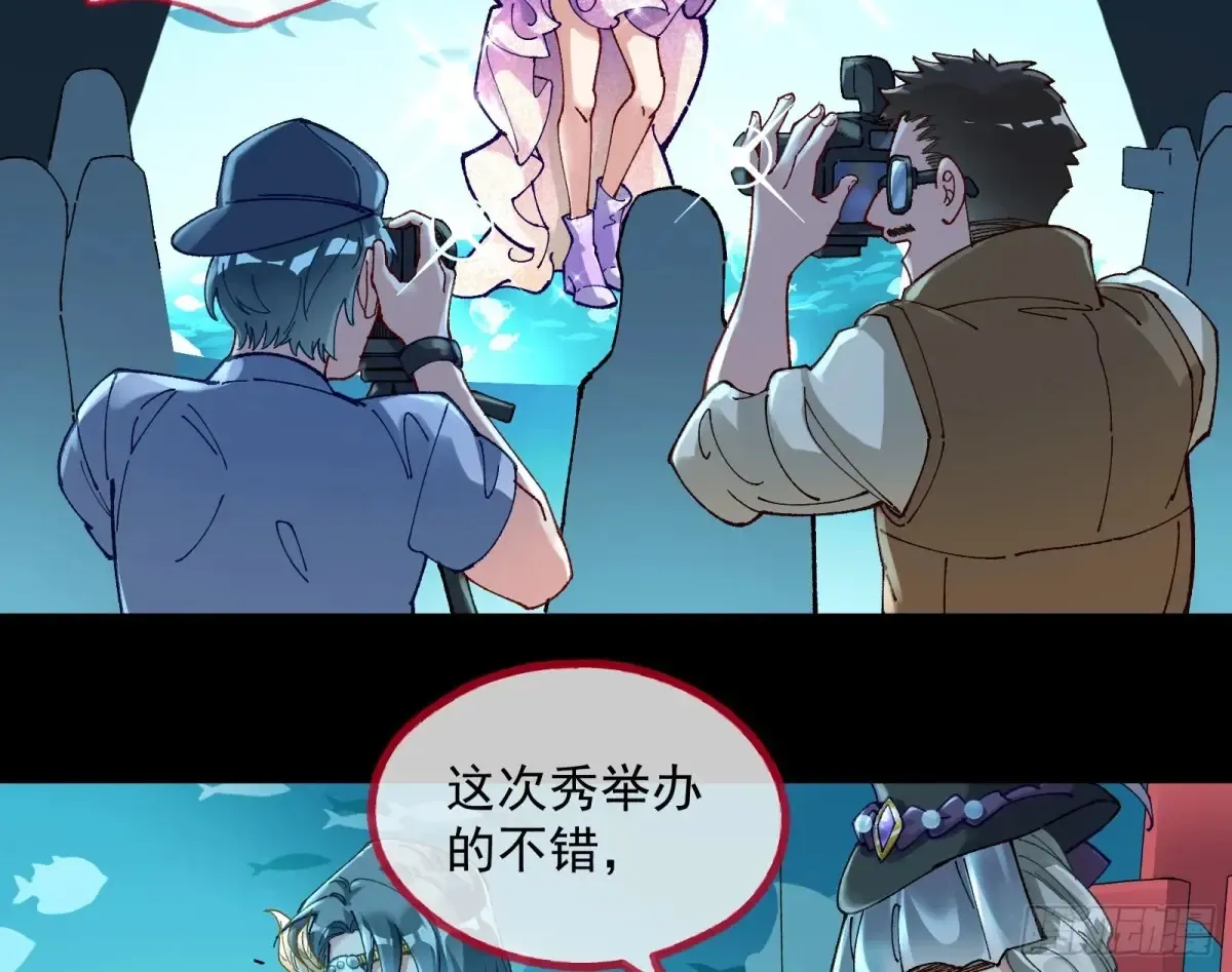 时尚巨星 第35页