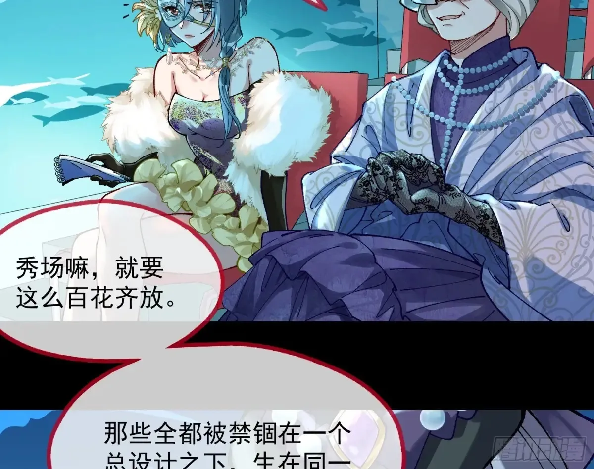 时尚巨星 第36页