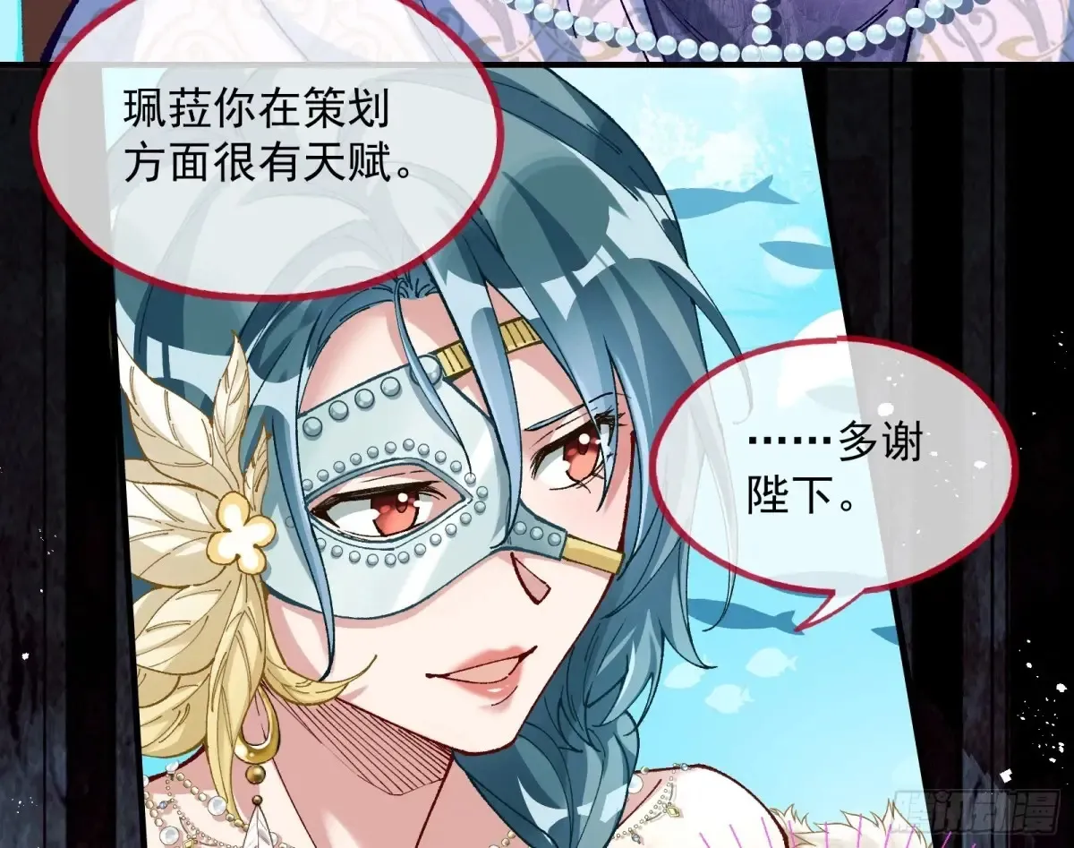 时尚巨星 第38页