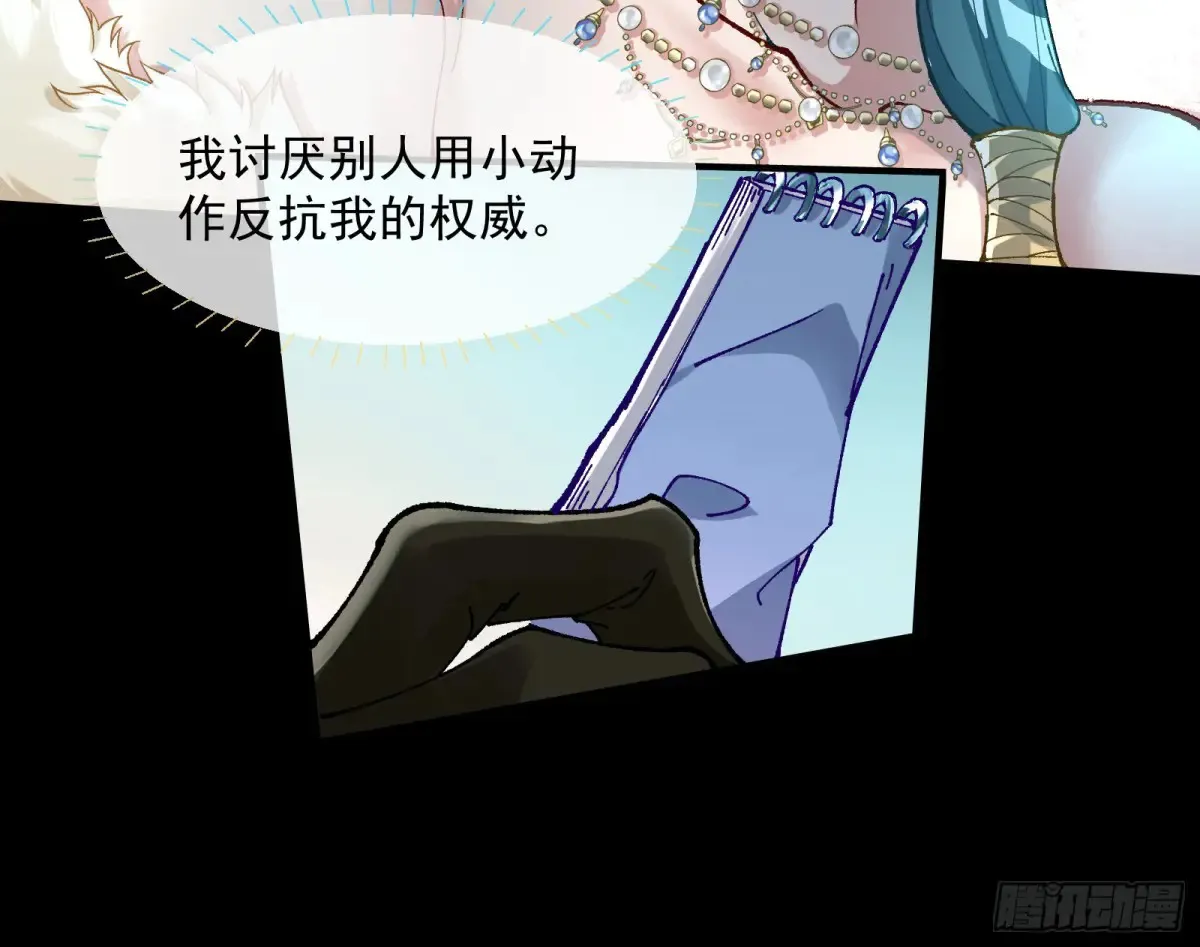 时尚巨星 第41页