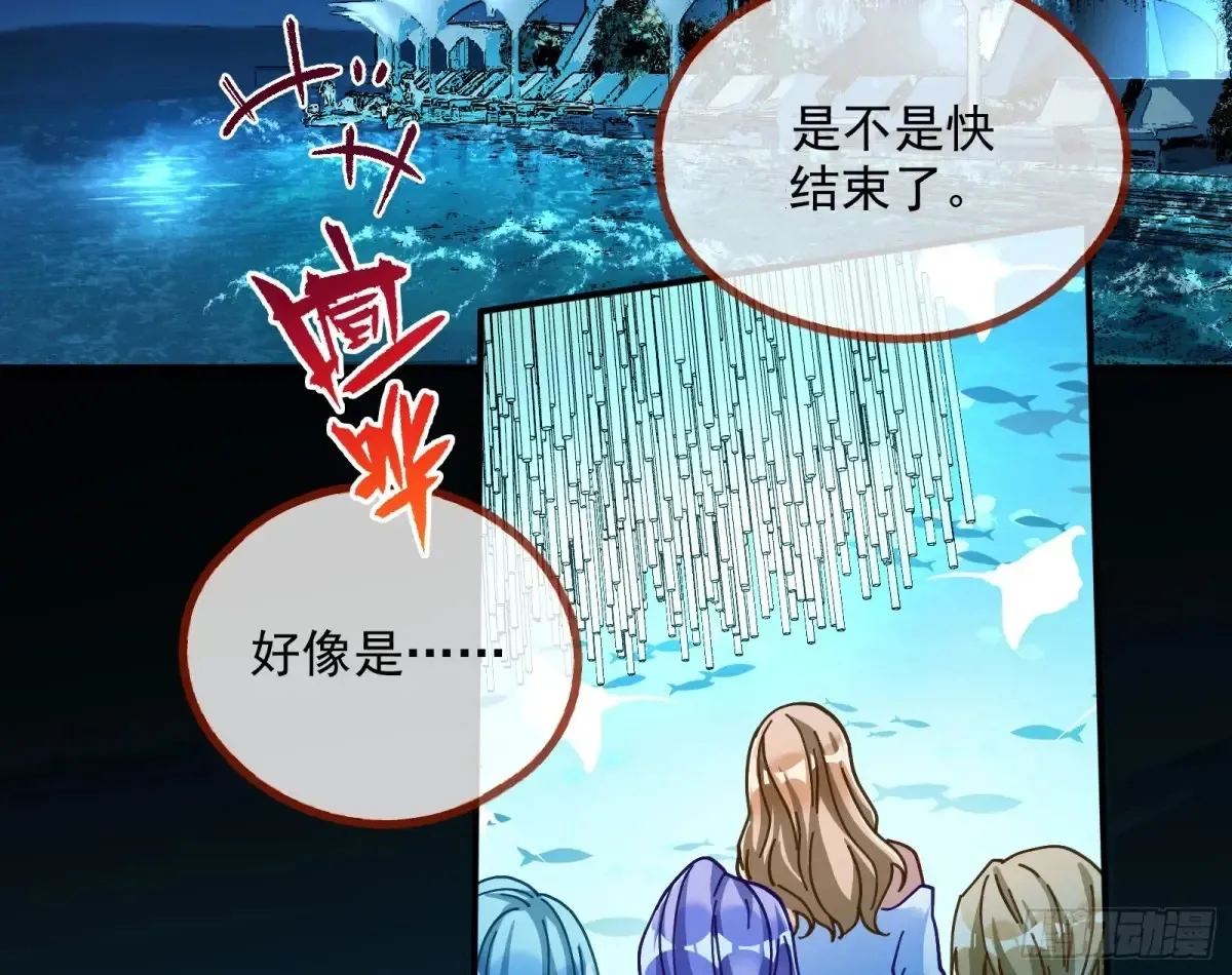 时尚巨星 第43页
