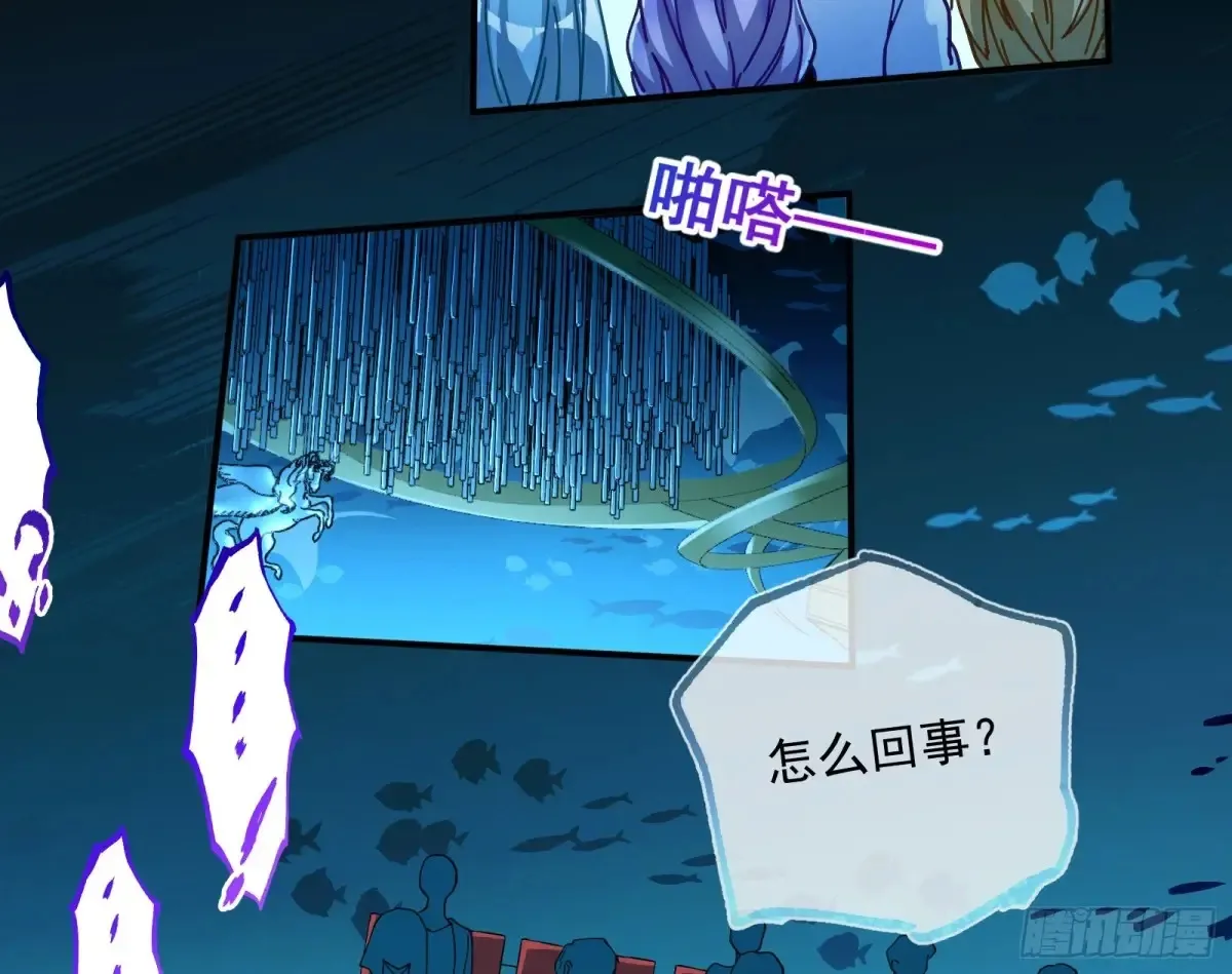 时尚巨星 第44页