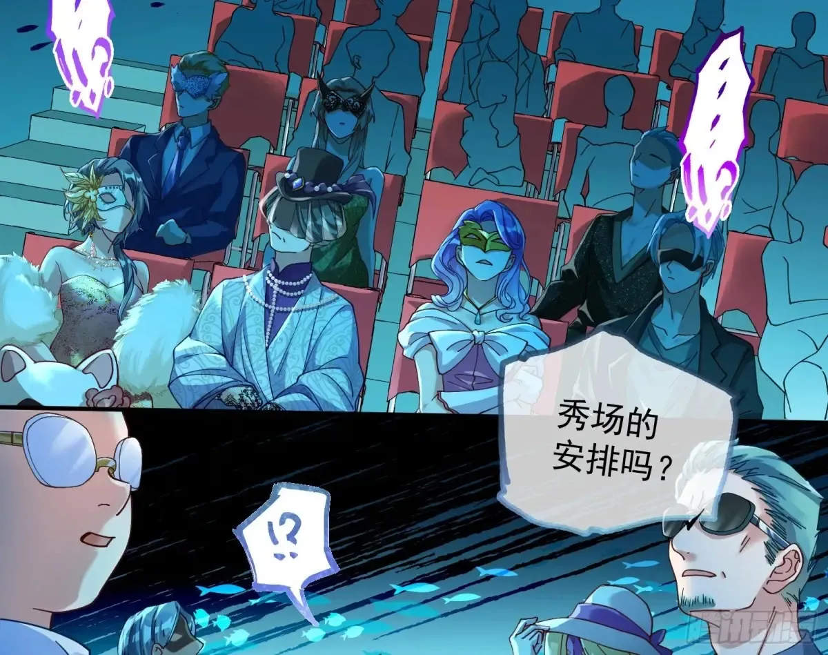 时尚巨星 第45页