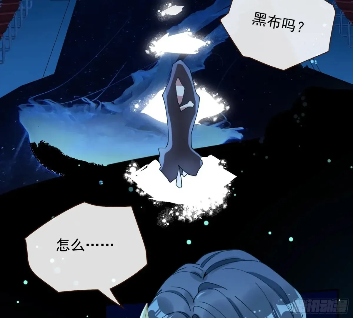 时尚巨星 第52页