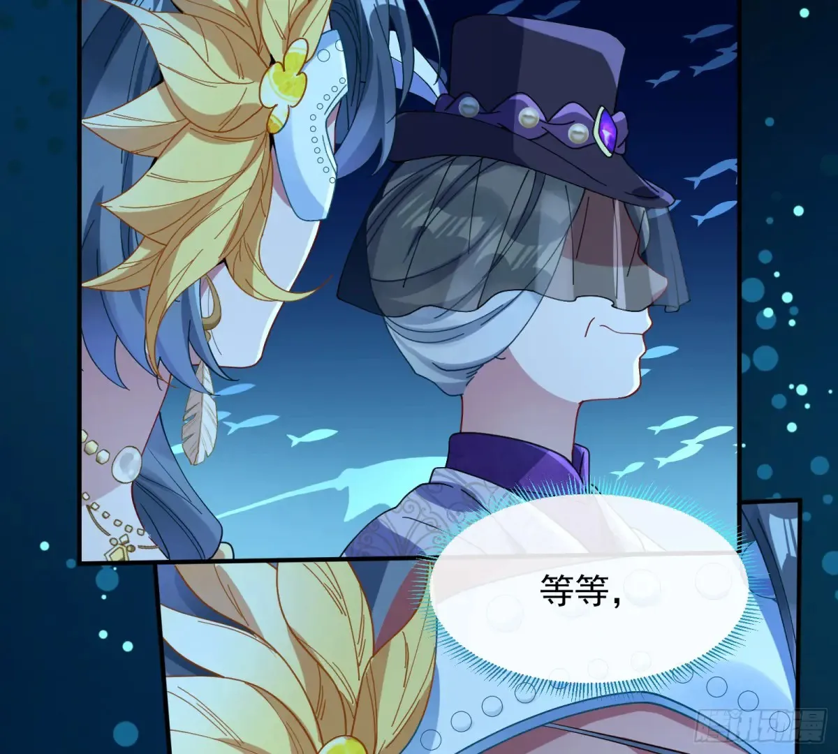 时尚巨星 第54页