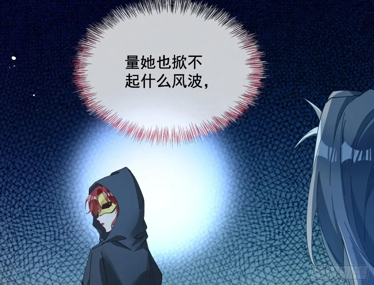 时尚巨星 第59页