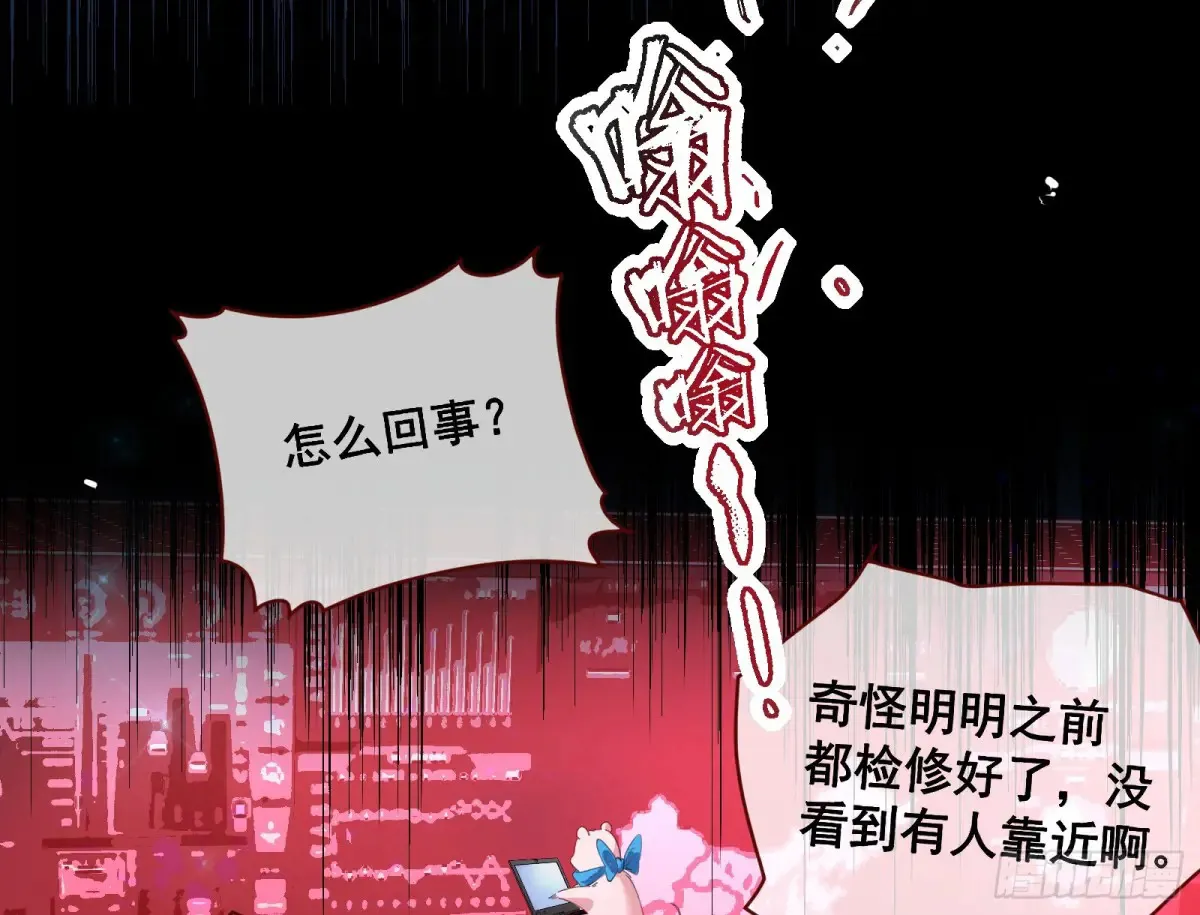 时尚巨星 第64页
