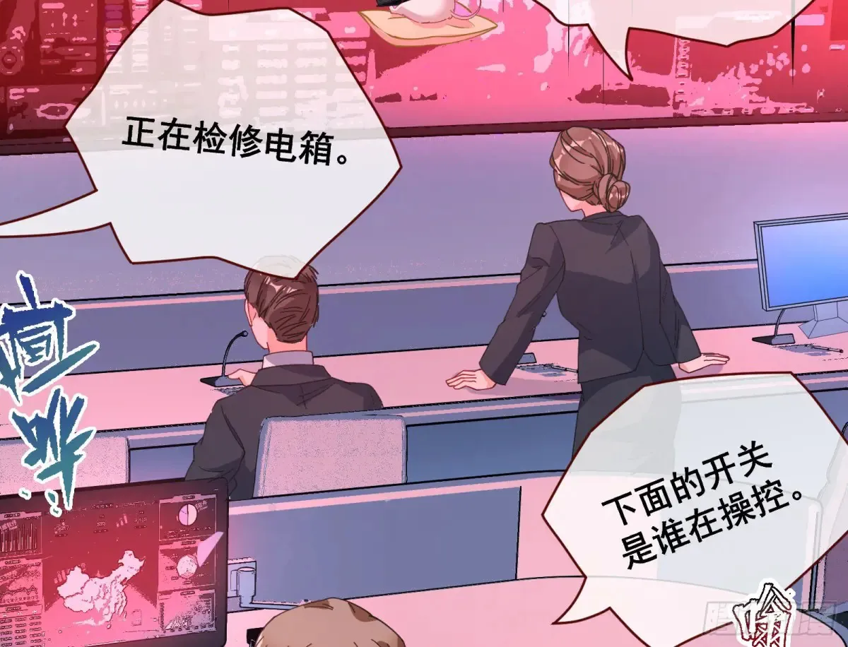 时尚巨星 第65页