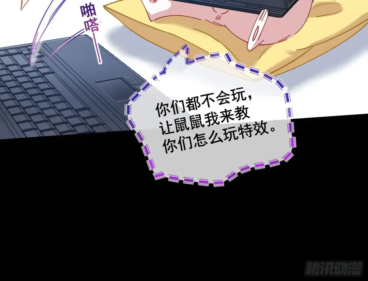 时尚巨星 第68页