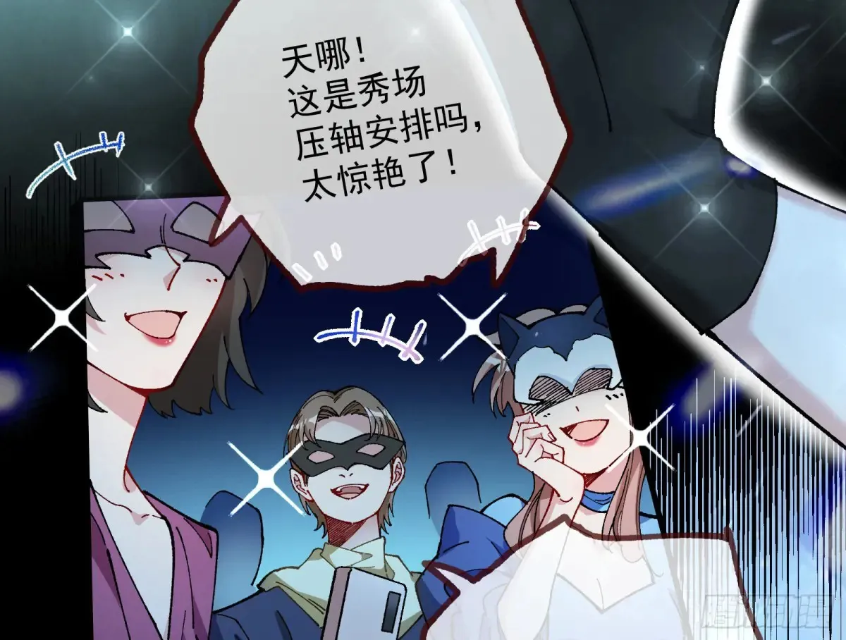 时尚巨星 第78页