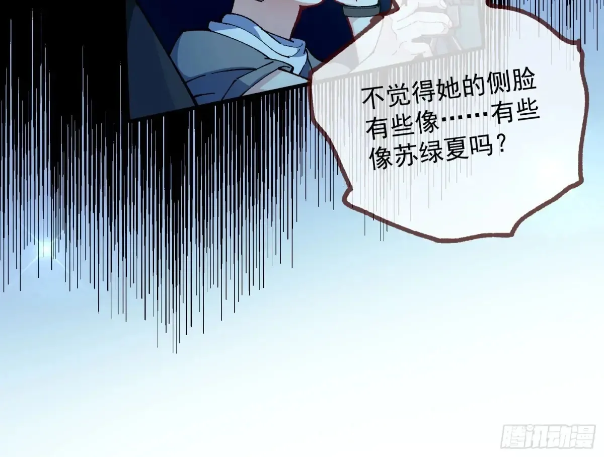 时尚巨星 第81页