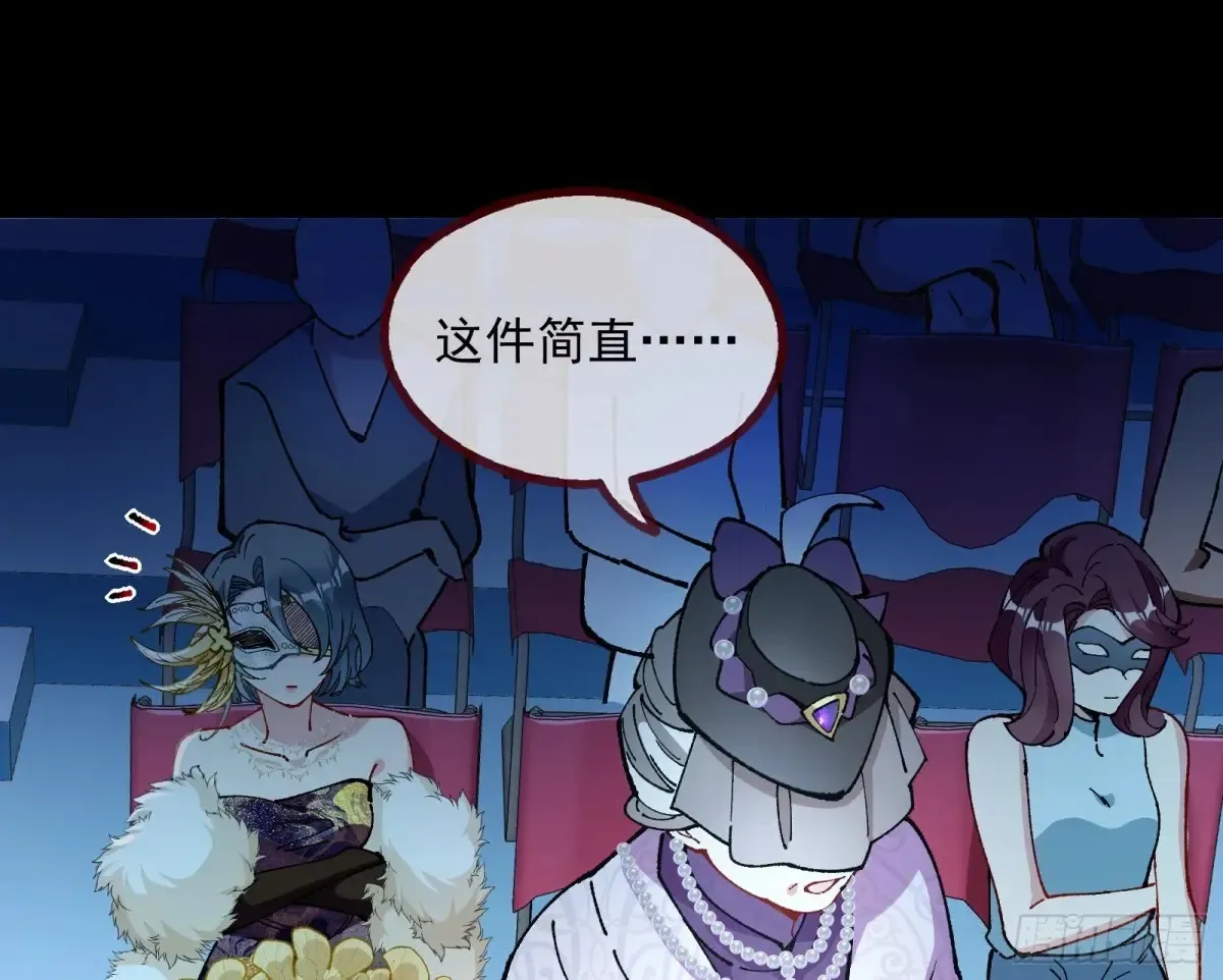 时尚巨星 第82页