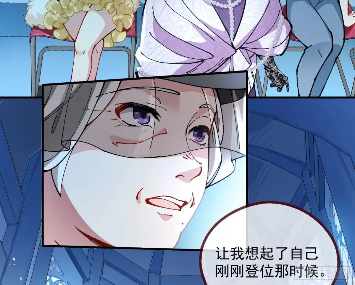 时尚巨星 第83页