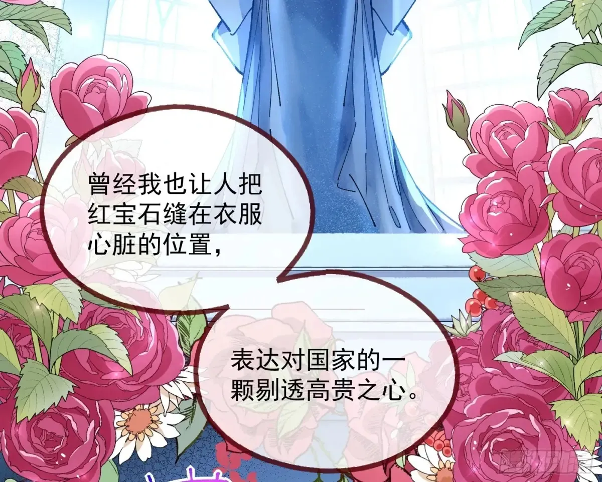时尚巨星 第85页