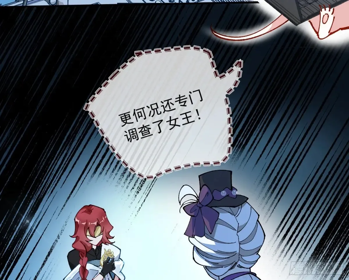 时尚巨星 第88页