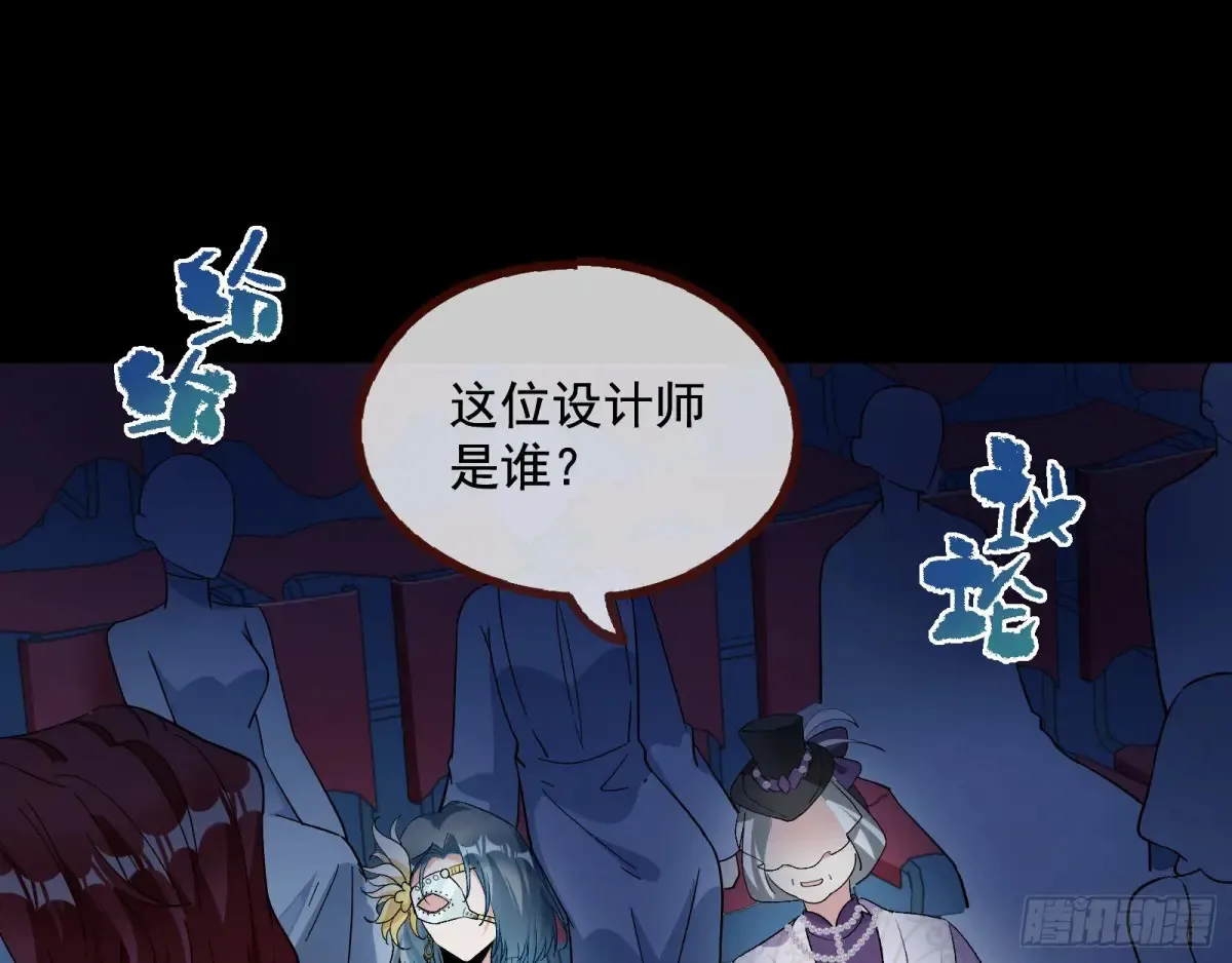 时尚巨星 第92页
