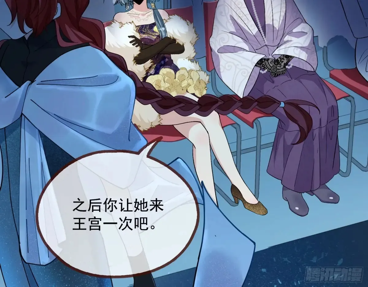 时尚巨星 第93页