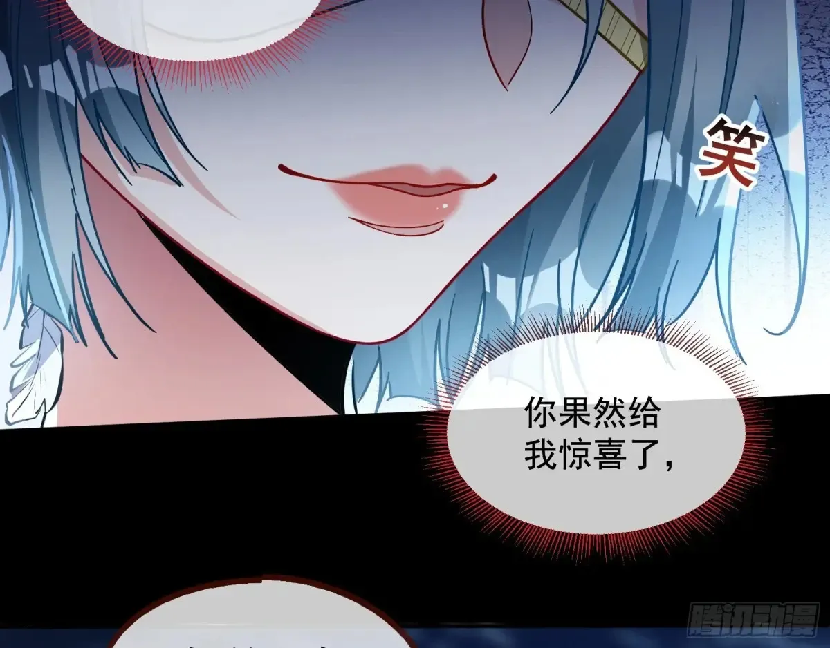 时尚巨星 第95页