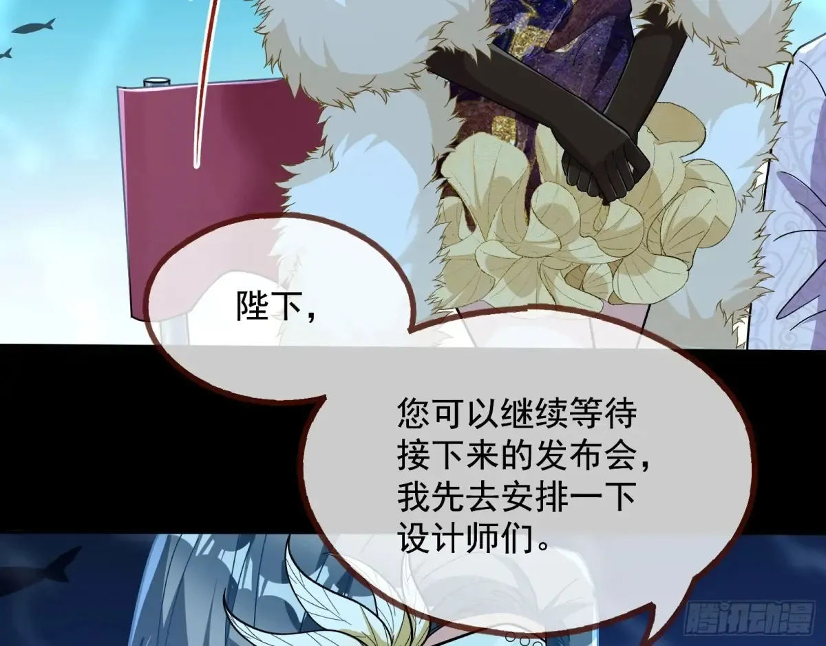 时尚巨星 第97页