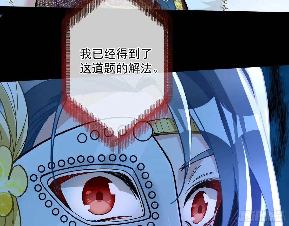 时尚巨星 第99页