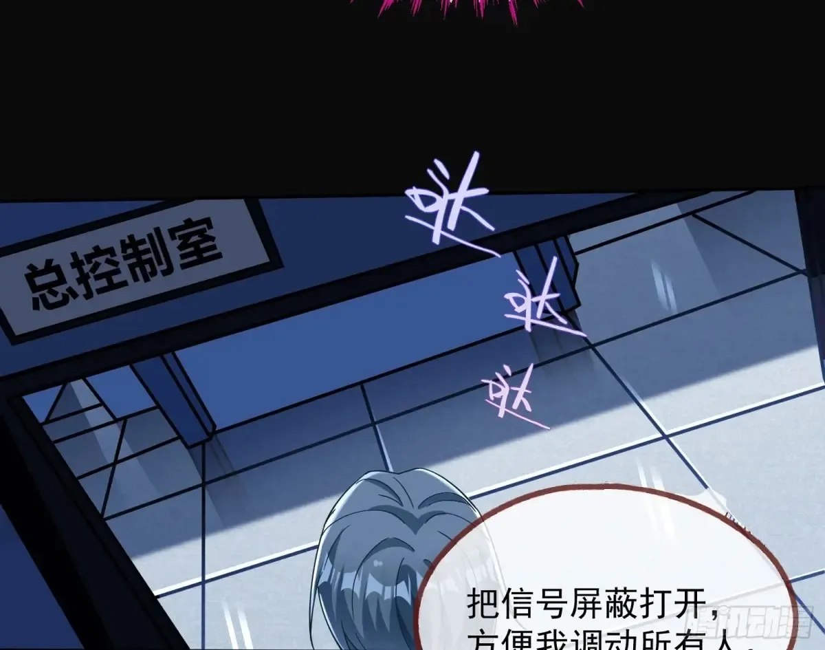 恐怖袭击 第16页