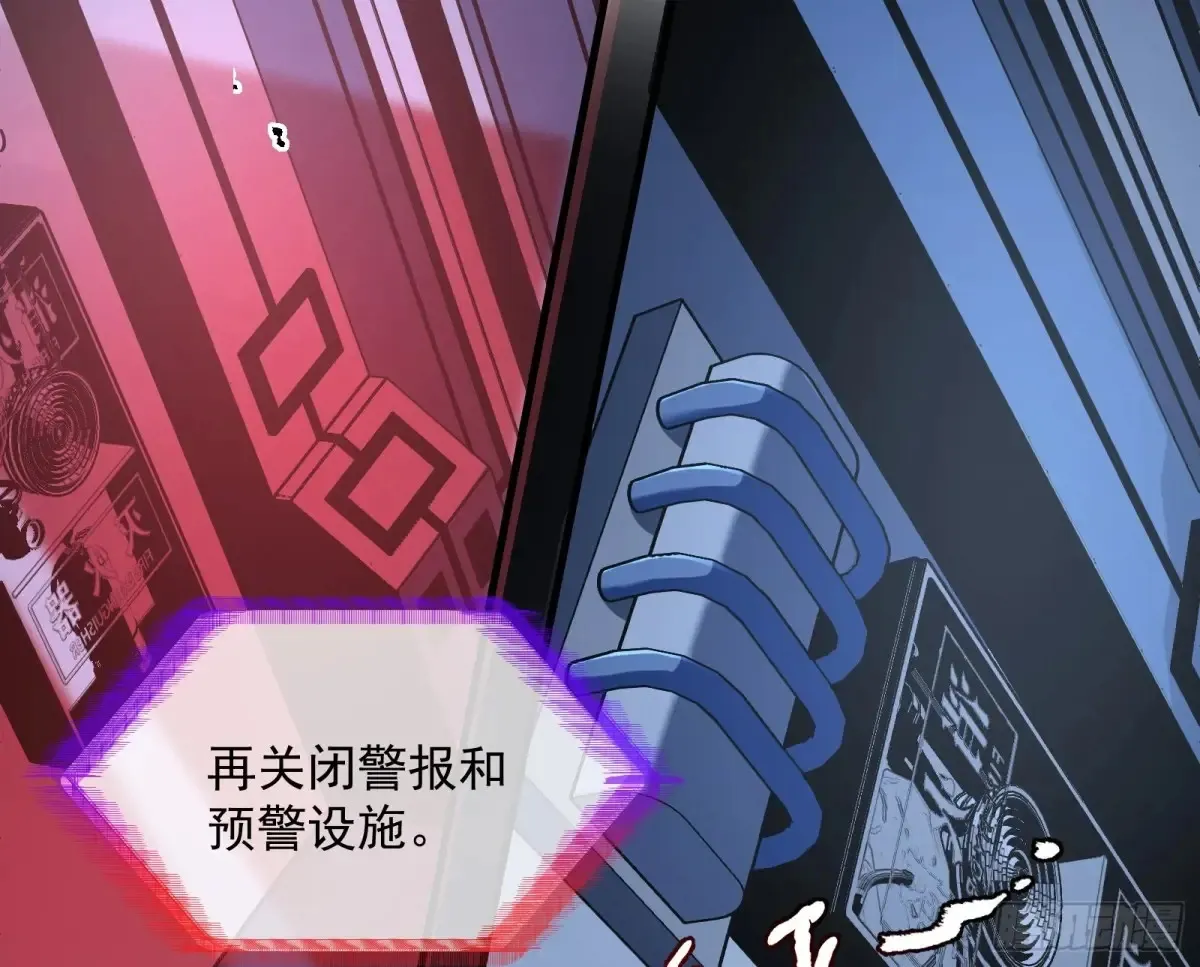 恐怖袭击 第26页