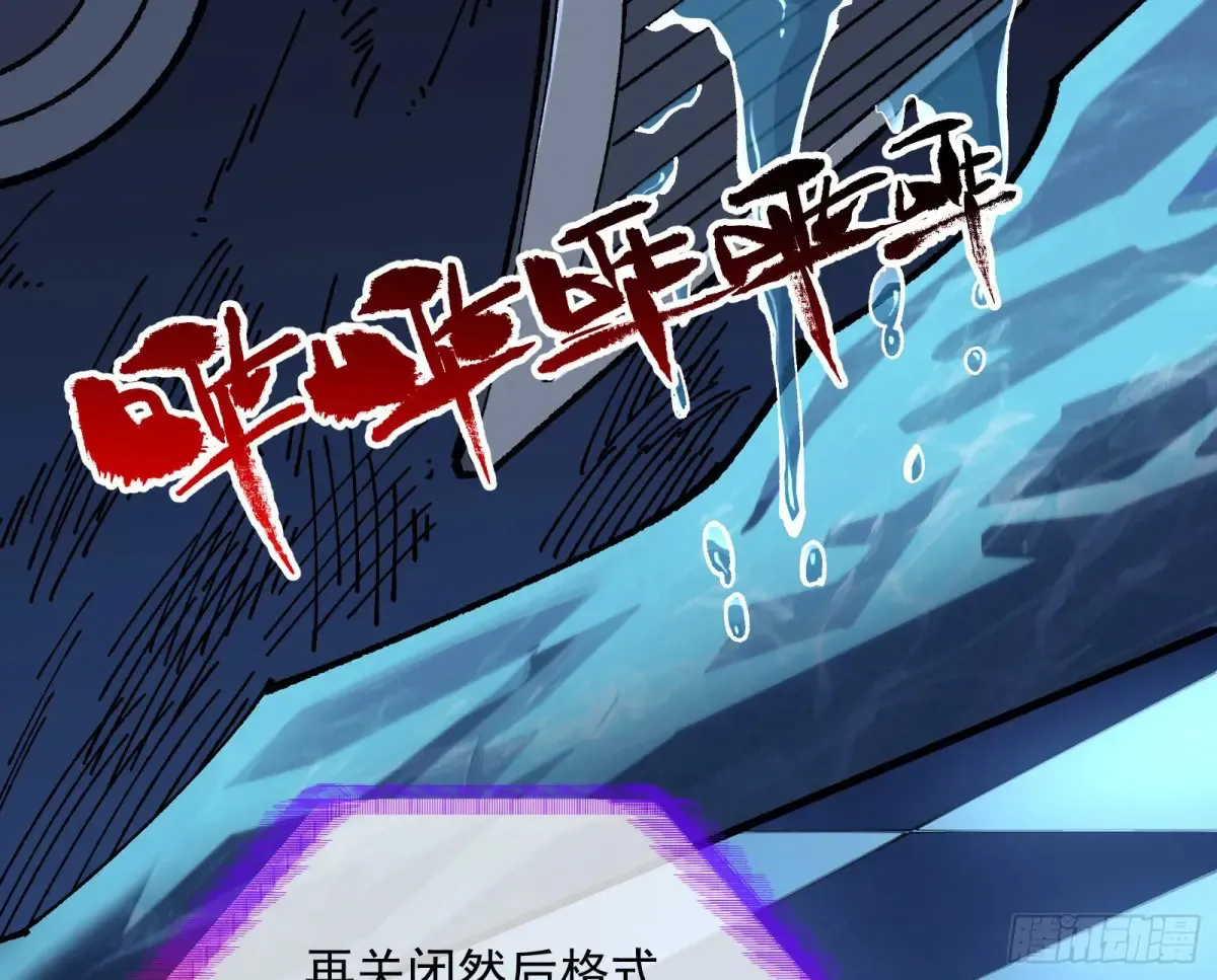 恐怖袭击 第28页